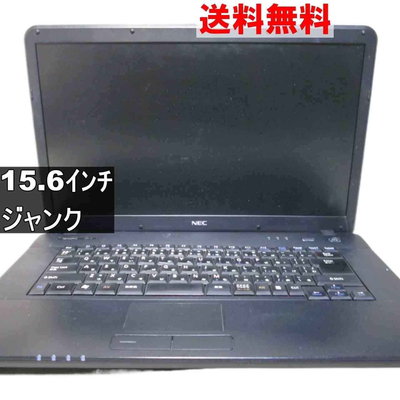 NEC VersaPro VK24L/A-E　【Windows7世代のPC】 均一 ジャンクPC [95413]