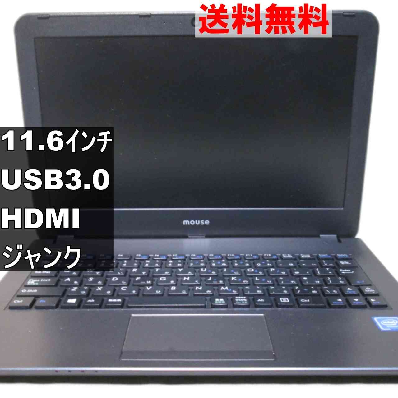 マウスコンピュータ C1-celGLK／USB3.0／HDMI ジャンクPC [95420]