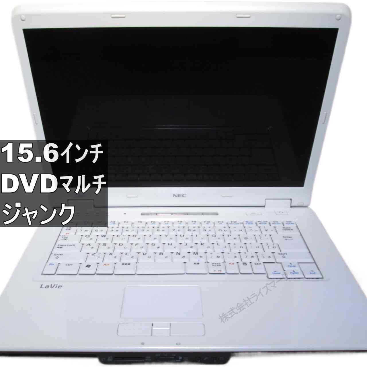 NEC LaVie L LL550/SG【Core 2 Duo】　【WindowsVista世代のPC】 均一／BIOS表示可／HDMI ジャンクPC [95427]