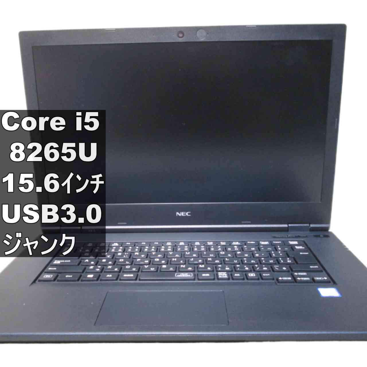 NEC VersaPro VKT16X-5【Core i5 8265U】USB3.0／HDMI ジャンクPC [95453]
