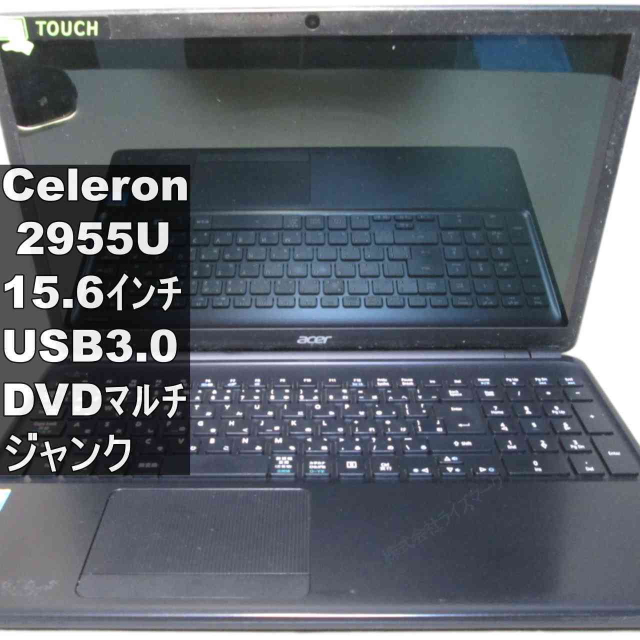 Acer Aspire E1-532P-F14D/K【Celeron 2955U 1.4GHz】 均一／BIOS表示可／USB3.0／HDMI ジャンクPC [95456]
