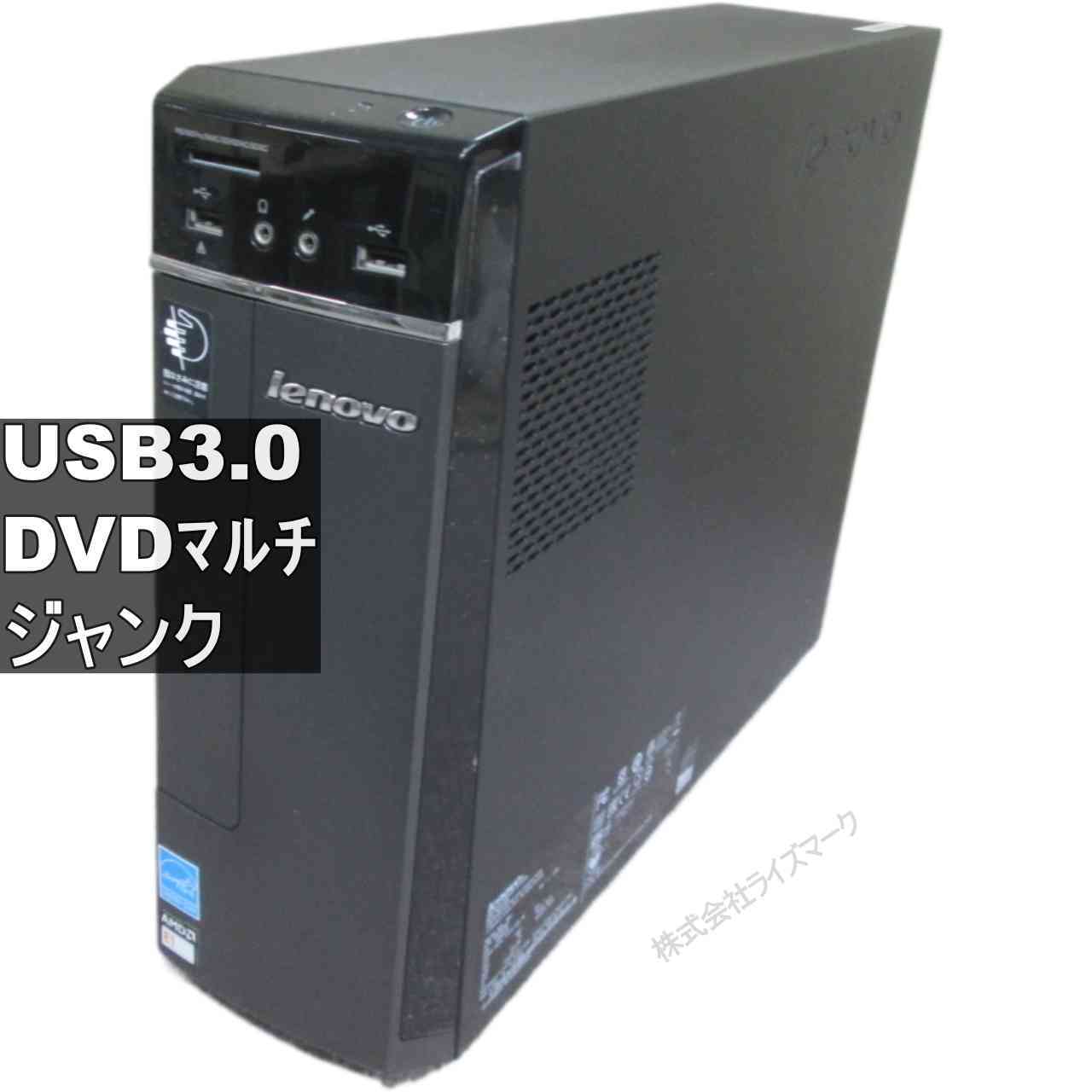 Lenovo H30 90BJ002MJP 均一／スリム型／USB3.0／HDMI ジャンクPC [95481]