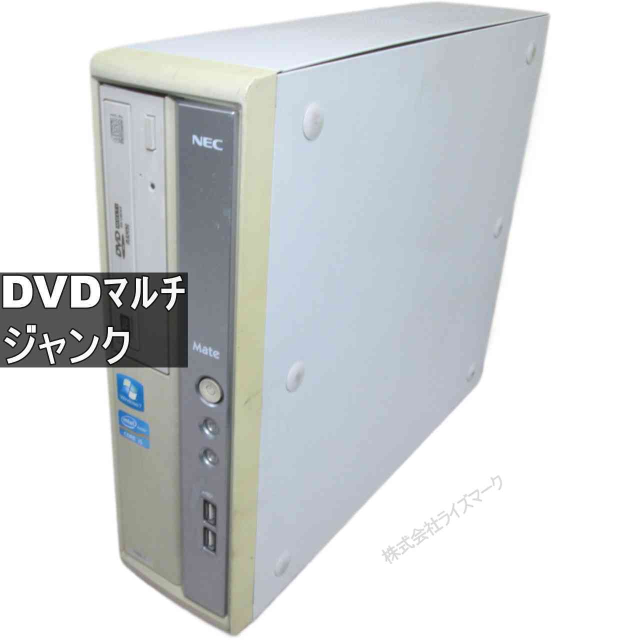 NEC Mate J MB-C PC-MJ25MBZTJETC　【Windows7世代のPC】 均一／スリム型 ジャンクPC [95509]