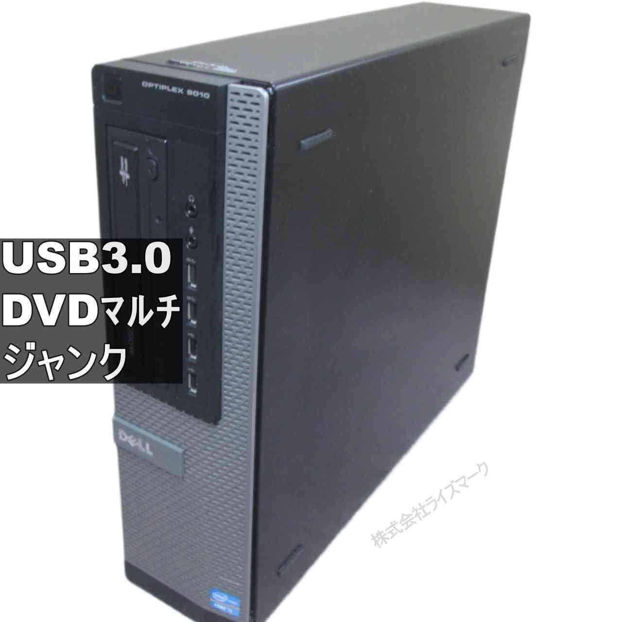DELL OPTIPLEX 9010 均一／スリム型／USB3.0 ジャンクPC [95511]