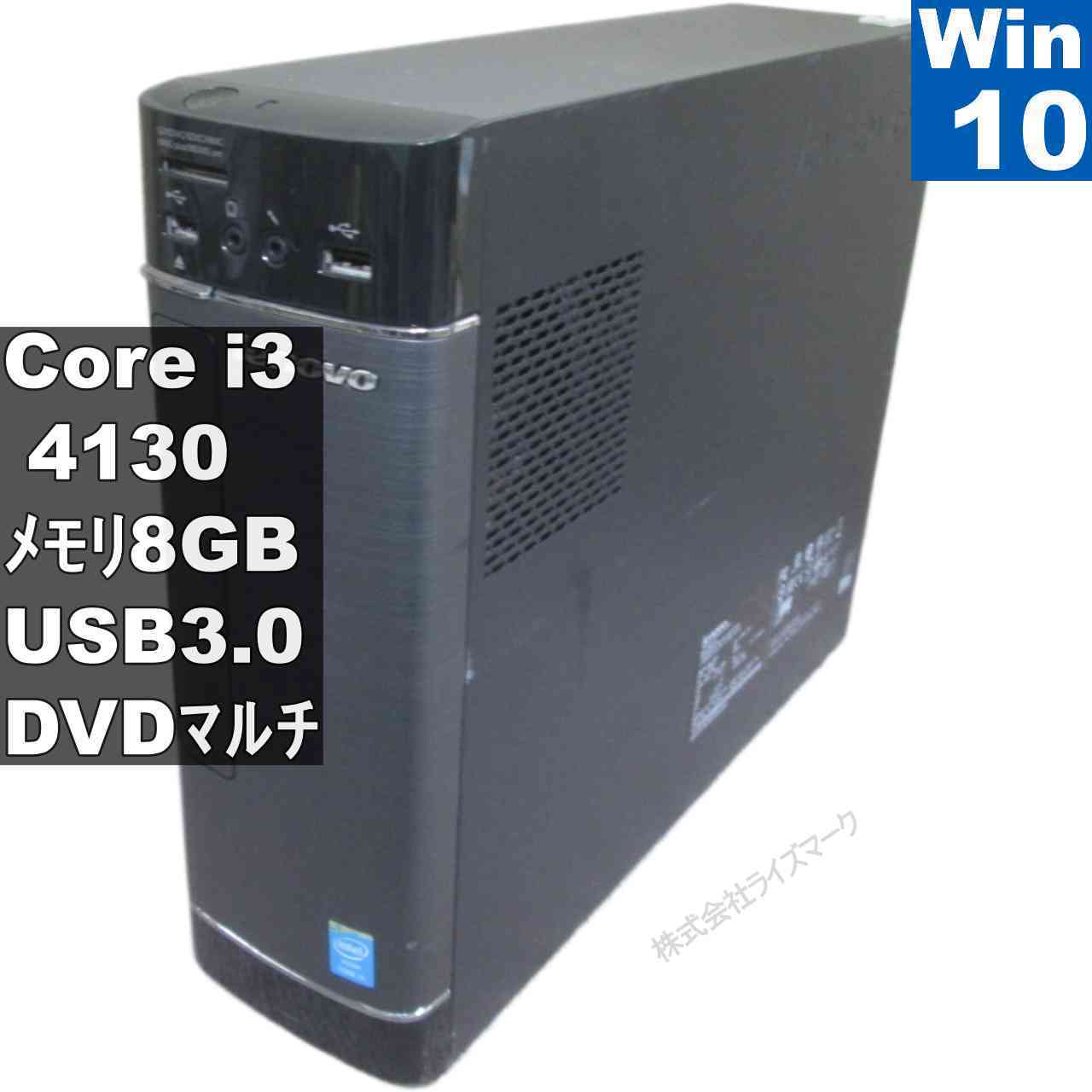 Lenovo H530s 57324810【大容量HDD搭載】　Core i3 4130　【Windows10 Home】 ／スリム型／長期保証 [95514]