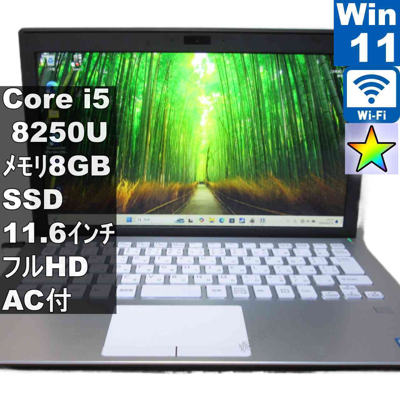 SONY VAIO VJS112C11N【SSD搭載】　Core i5 8250U　【Windows11 Home】 ／充電可／Wi-Fi／長期保証 [95515]