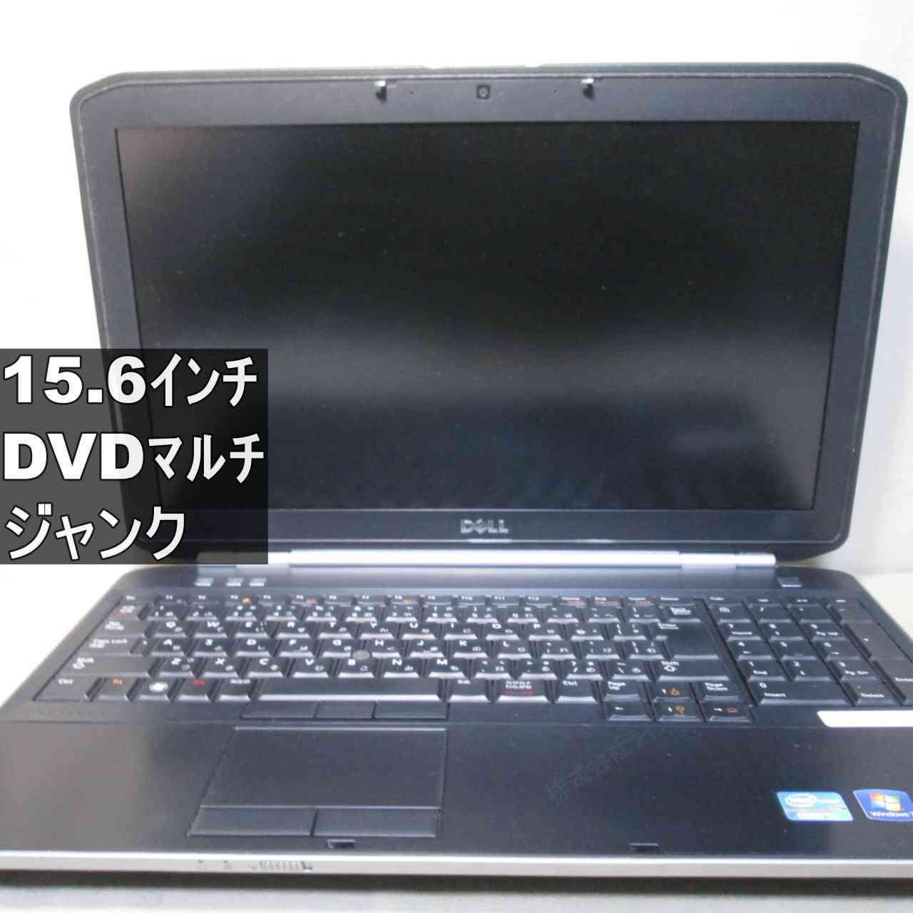 DELL Latitude E5520　【Windows7世代のPC】 均一／HDMI ジャンクPC [95526]