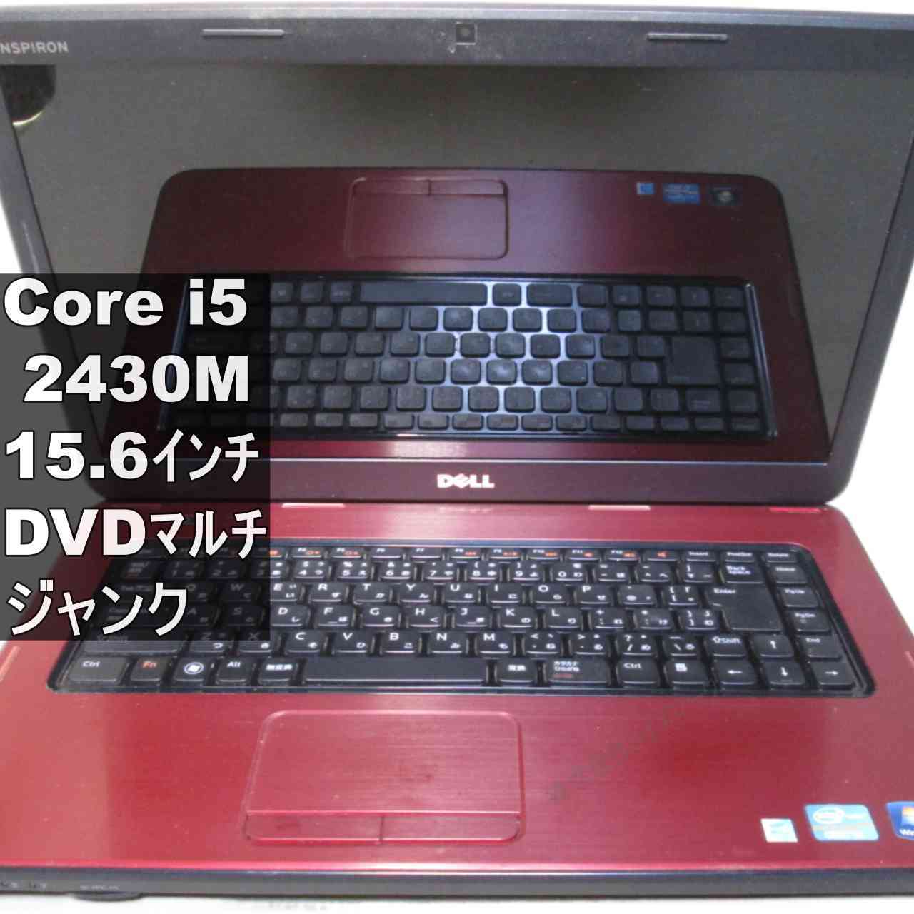 DELL Inspiron N5050【Core i5 2430M】　【Windows7世代のPC】電源投入可／HDMI ジャンクPC [95536]