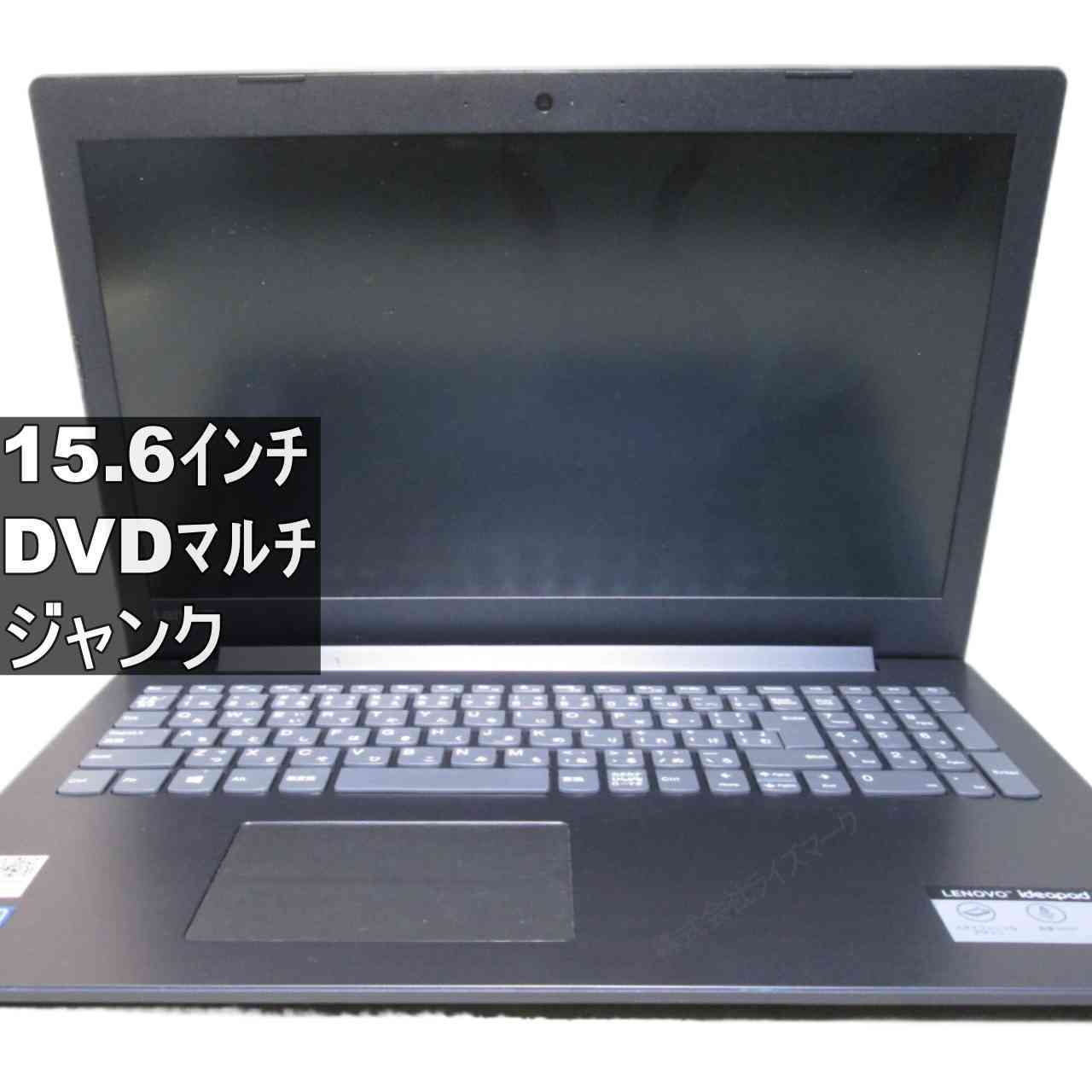 Lenovo IdeaPad 330／電源投入可／HDMI ジャンクPC [95560]