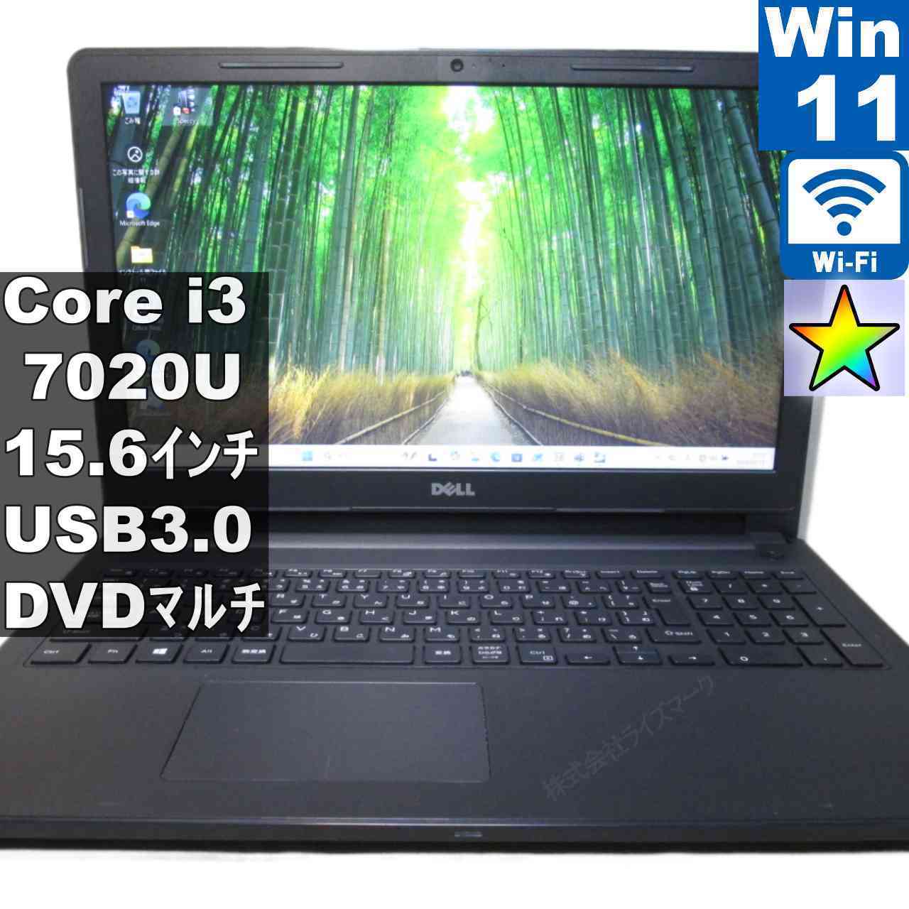 DELL Inspiron 15-3567【大容量HDD搭載】　Core i3 7020U　【Windows11 Home】 ／充電可／Wi-Fi／長期保証 [95563]