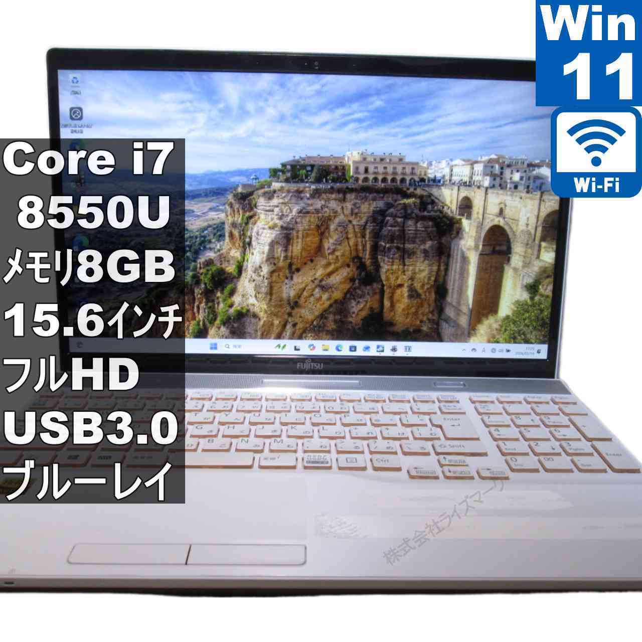 富士通 FMV LIFEBOOK AH53/C2【大容量HDD搭載】　Core i7 8550U　【Windows11 Home】ブルーレイ ／充電可／Wi-Fi／長期保証 [95566]