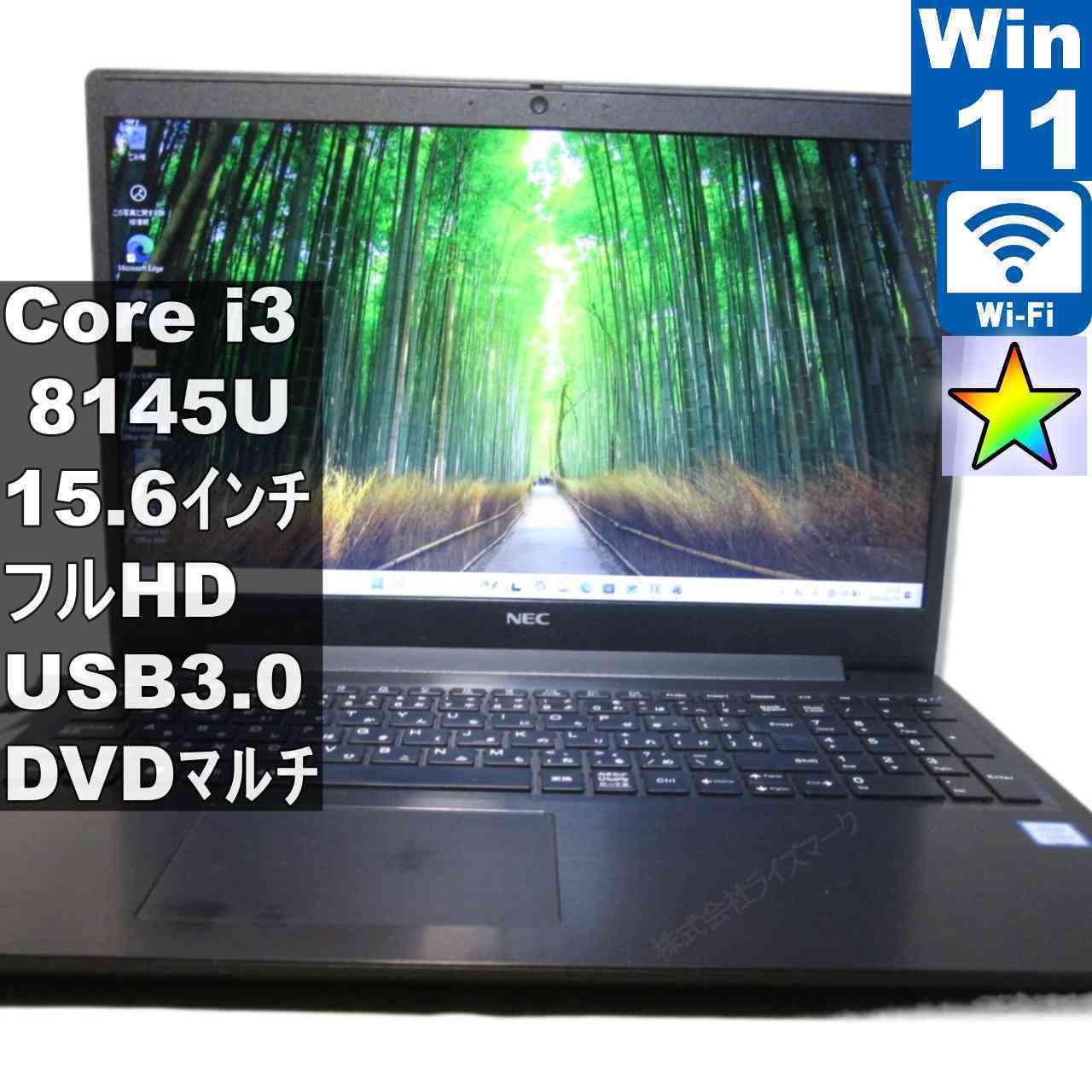 NEC LAVIE PC-GN212LFDF【Core i3 8145U】　【Windows11 Home】 ／充電可／Wi-Fi／長期保証 [95567]