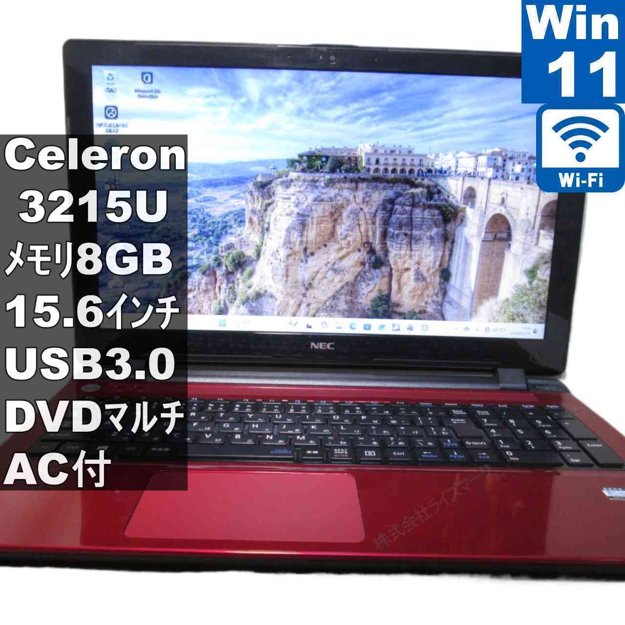 NEC LAVIE Note Standard NS150/CAR【大容量HDD搭載】　Celeron 3215U 1.7GHz　【Windows11 Home】 ／Wi-Fi [95568]