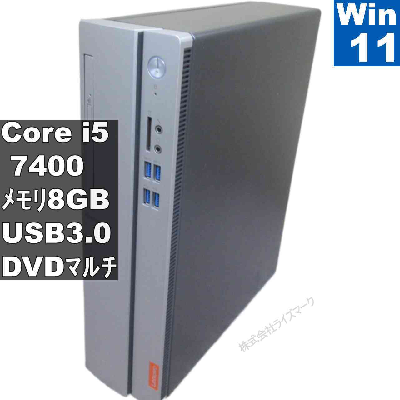 Lenovo ideacentre 510S【大容量HDD搭載】　Core i5 7400　【Windows11 Home】 ／スリム型／長期保証 [95572]