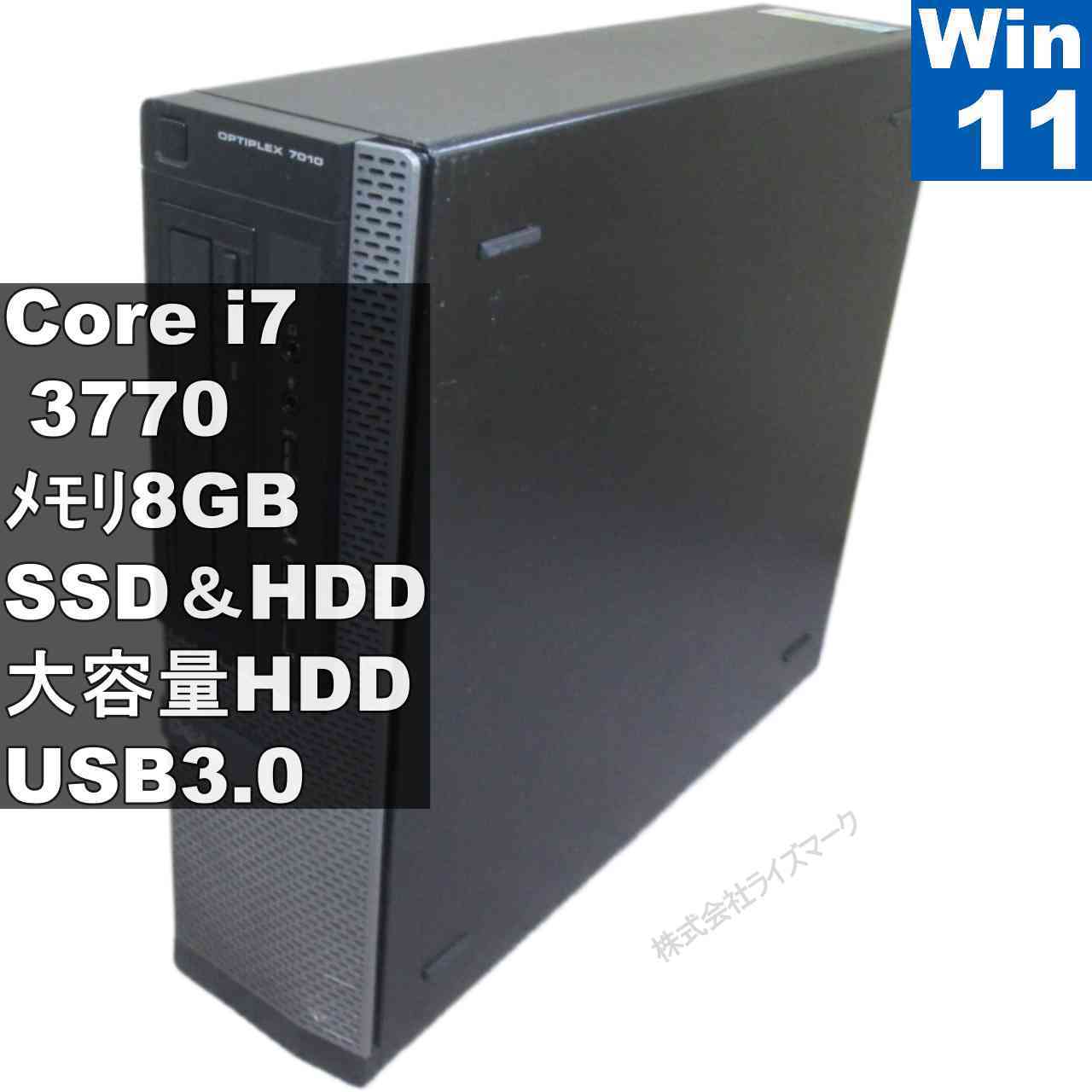 DELL OptiPlex 7010【SSD＆HDD搭載】 Core i7 3770 【Windows11 Pro