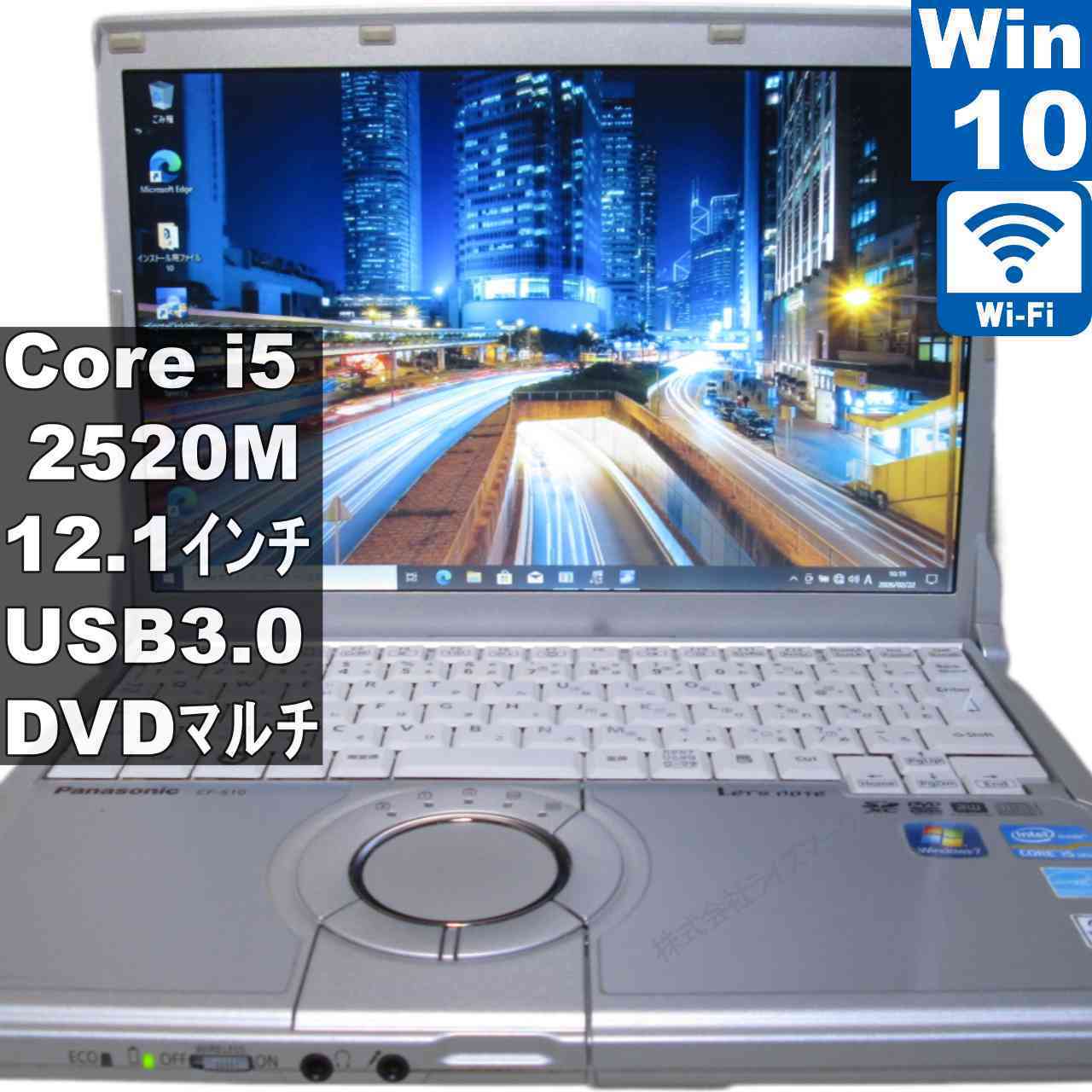 Panasonic Lets note S10【Core i5 2520M】　【Windows10 Pro】MS 365 Office Web／Wi-Fi／USB3.0／HDMI／長期保証 [95579]