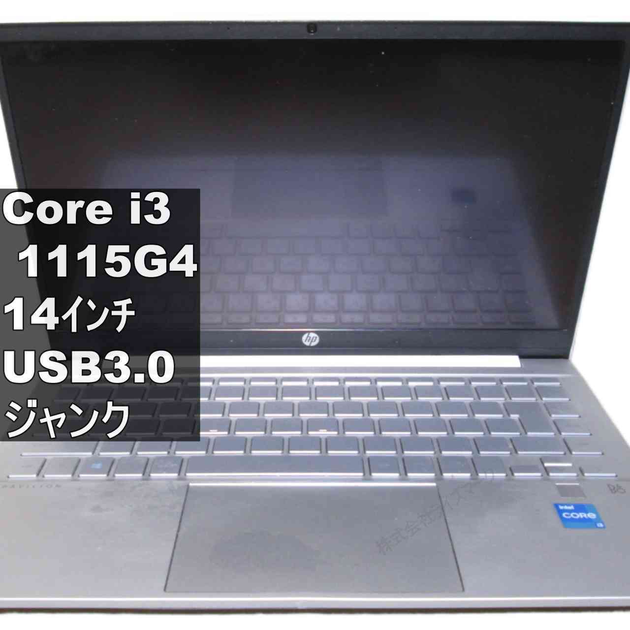 HP Pavilion 14-dv0001TU【Core i3 1115G4】USB3.0／HDMI ジャンクPC [95580]