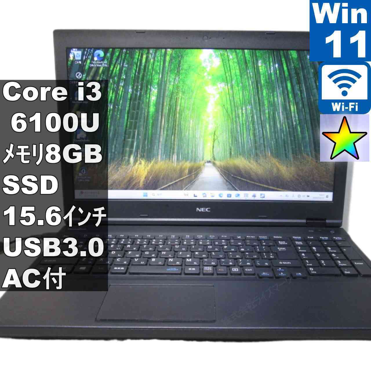 NEC VersaPro VK23L/X-U【SSD搭載】　Core i3 6100U　【Windows11 Pro】 ／充電可／Wi-Fi／長期保証 [95581]