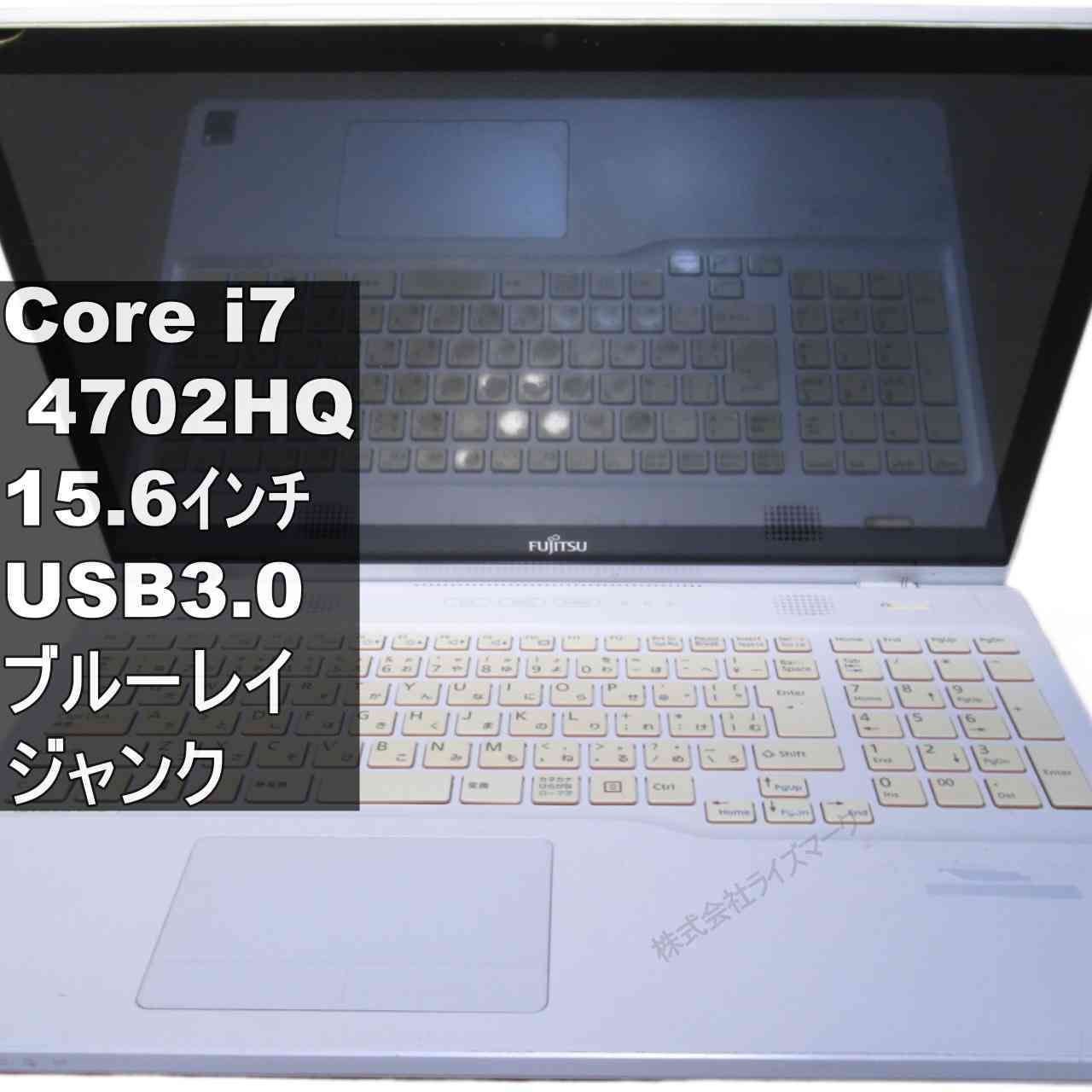 富士通 FMV LIFEBOOK AH77/M【Core i7 4702HQ】ブルーレイ／BIOS表示可／USB3.0／HDMI ジャンクPC [95582]