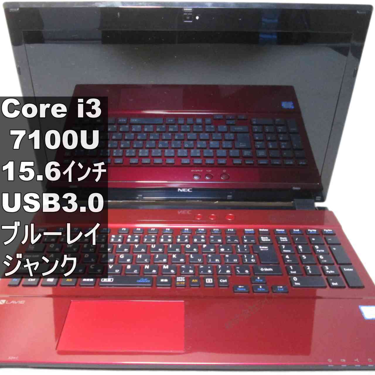 NEC LAVIE Note Standard NS350/HAR【Core i3 7100U】ブルーレイ／USB3.0／HDMI ジャンクPC [95583]