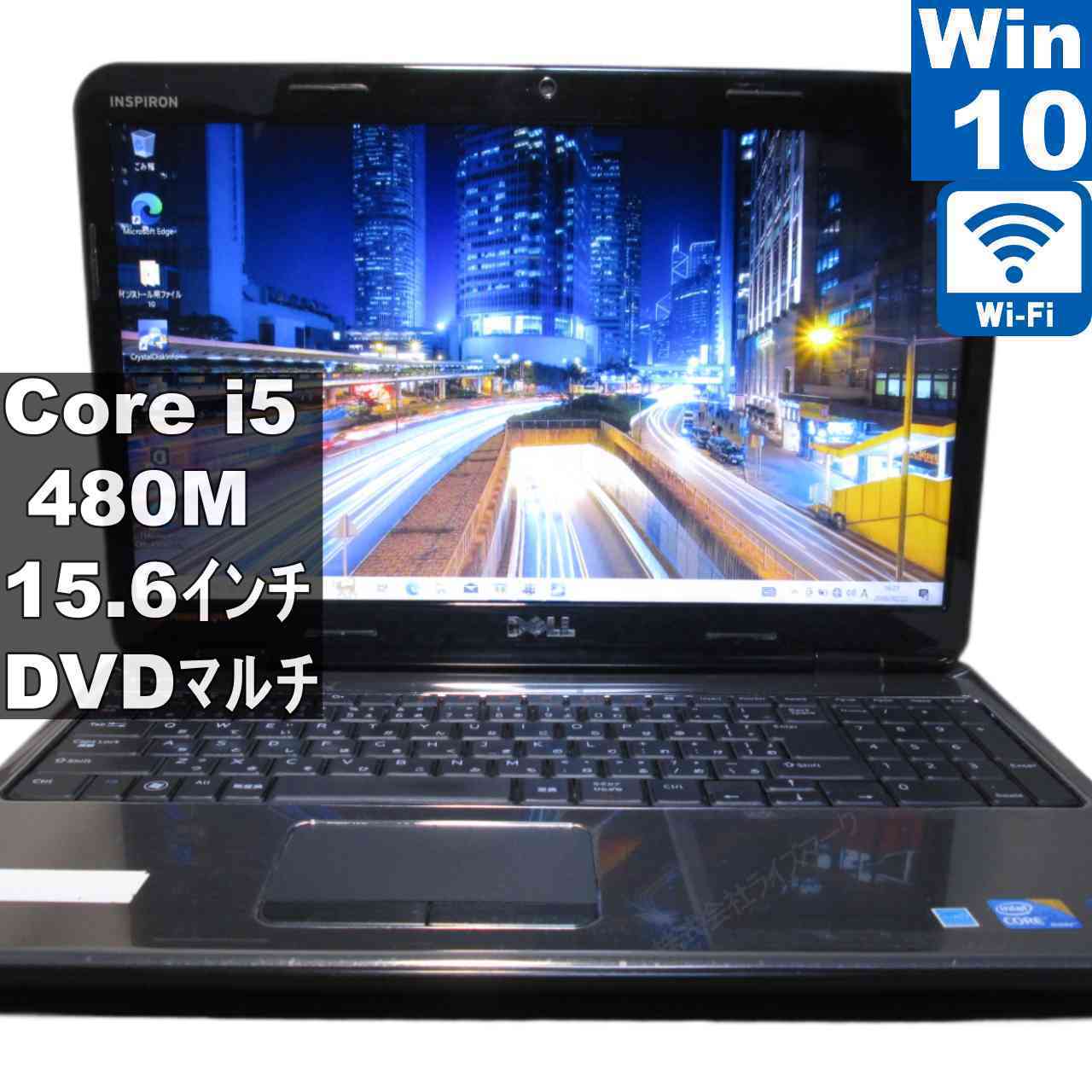 DELL Inspiron N5010【Core i5 480M】　【Windows10 Home】MS 365 Office Web／Wi-Fi／HDMI／長期保証 [95586]