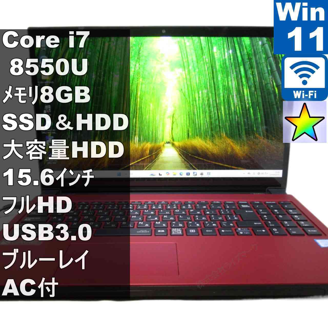 NEC LAVIE Note NEXT NX850/JAR-E3【SSD＆HDD搭載】　Core i7 8550U　【Windows11 Home】ブルーレイ ／Wi-Fi／長期保証 [95589]