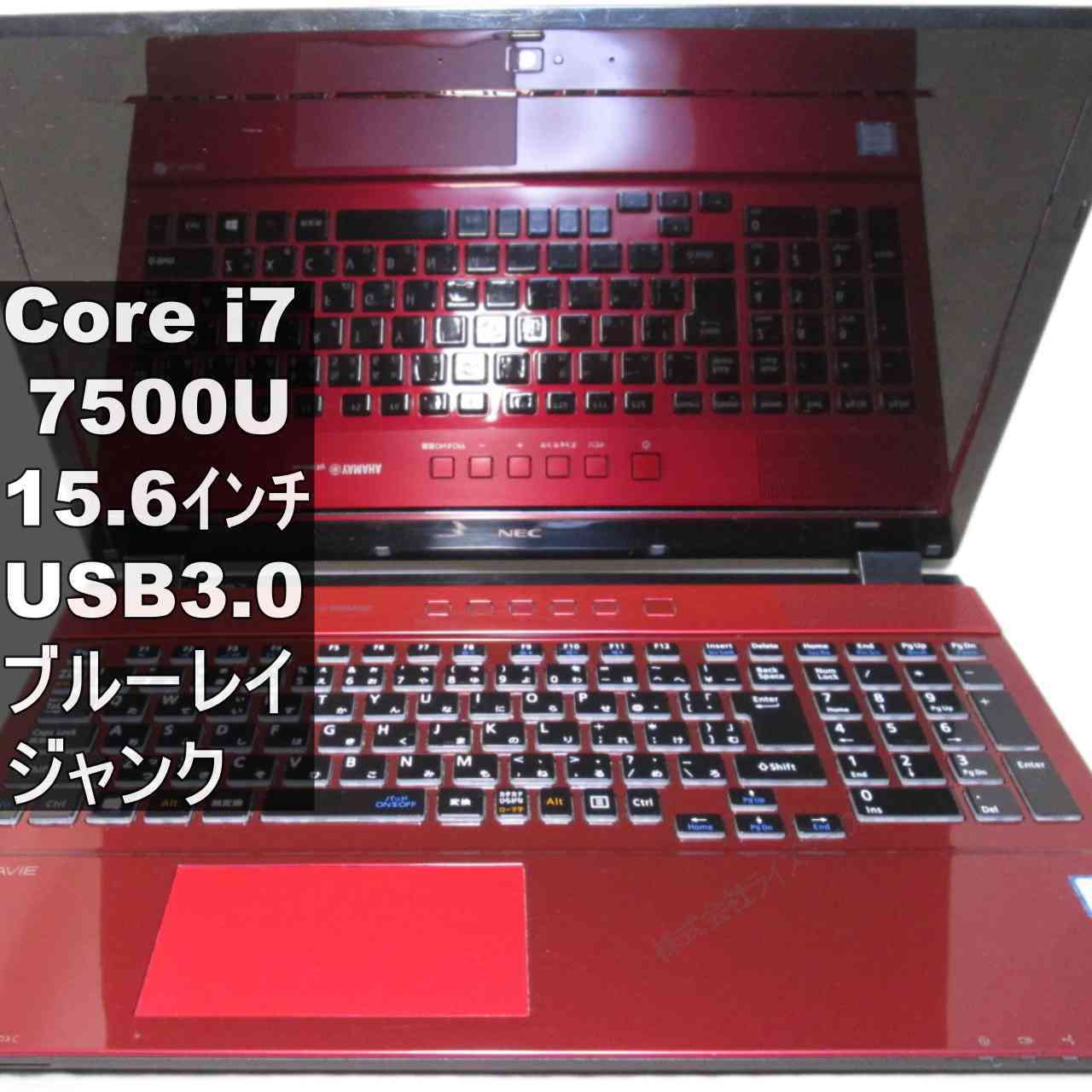 NEC LAVIE Note Standard NS750/GAR【Core i7 7500U】ブルーレイ／USB3.0／HDMI ジャンクPC [95590]