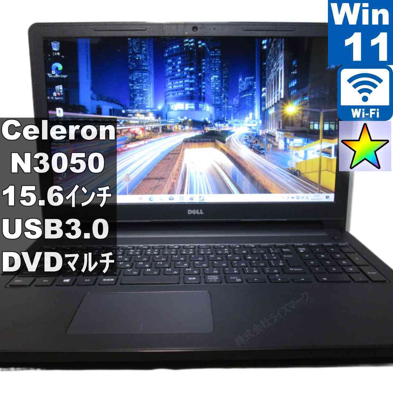 DELL Inspiron 15-3552【Celeron N3050 1.6GHz】　【Windows11 Pro】 ／充電可／Wi-Fi／長期保証 [95591]