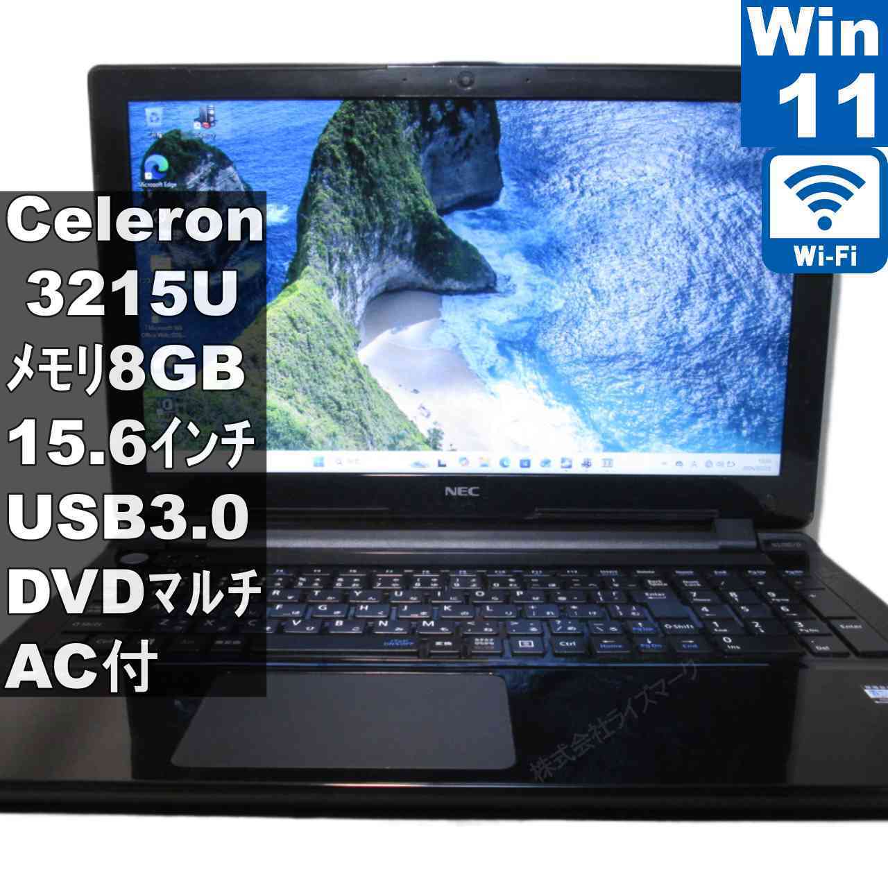 NEC LAVIE Note Standard NS150/DAB【大容量HDD搭載】　Celeron 3215U 1.7GHz　【Windows11 Home】 ／Wi-Fi／長期保証 [95593]