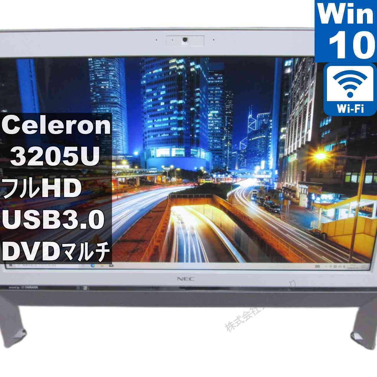 NEC LaVie Desk All-in-one DA350/AAW【大容量HDD搭載】　Celeron 3205U 1.5GHz　【Windows10 Home】 液晶一体型／長期保証 [95596]