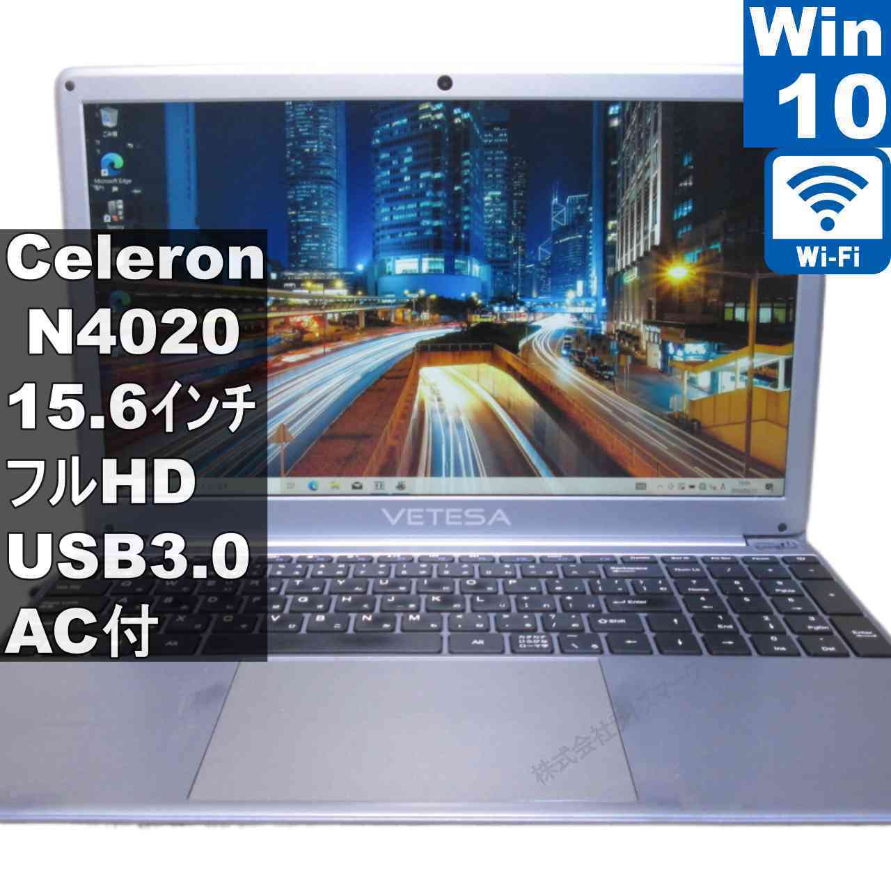VETESA N15DP1【Celeron N4020 1.1GHz】　【Windows10 Home】MS 365 Office Web／Wi-Fi／USB3.0／Bluetooth [95612]