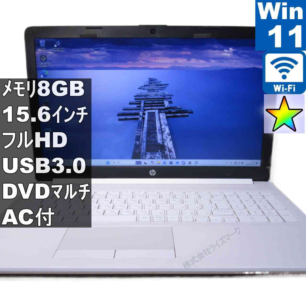 HP 15-db0243AU【大容量HDD搭載】　AMD A6-9225 2.6GHz　【Windows11 Home】 ／充電可／Wi-Fi／長期保証 [95613]