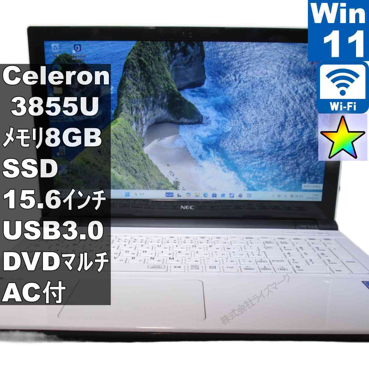 NEC LAVIE Smart NS PC-SN16CJSAA【SSD搭載】　Celeron 3855U 1.6GHz　【Windows11 Home】 ／Wi-Fi／長期保証 [95615]