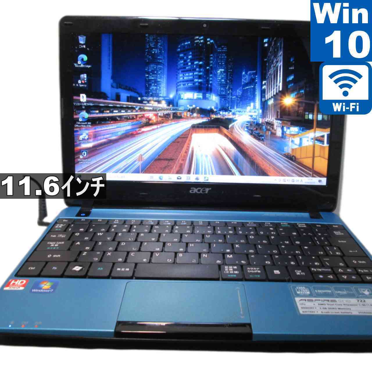 Acer Aspire One 722-N52C/B【AMD C-50 1.0GHz】　【Windows10 Home】MS 365 Office Web／Wi-Fi／HDMI／長期保証 [95618]