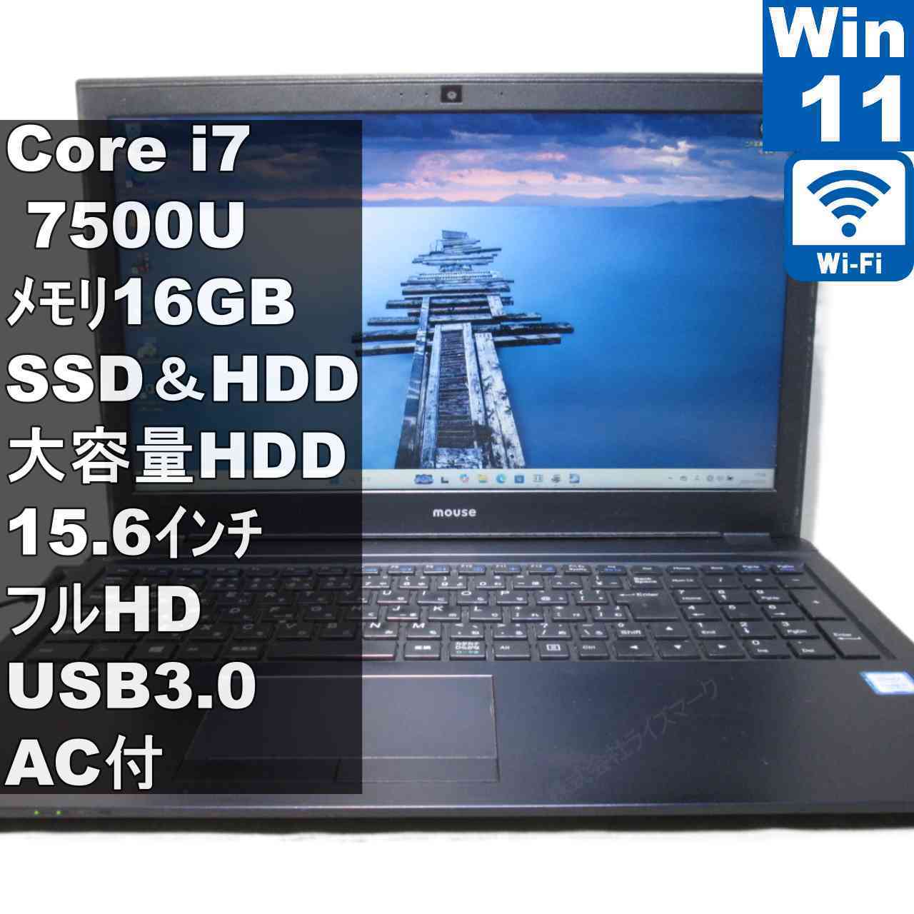 マウスコンピューター m-Book MB-F575SN1-SH2【SSD＆HDD搭載】　Core i7 7500U　16GBメモリ　【Windows11 Home】 ／Wi-Fi [95621]