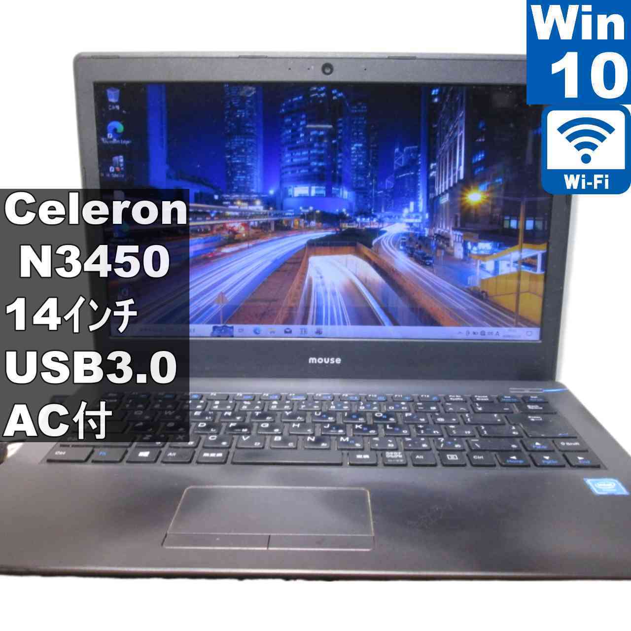 マウスコンピューター MB-BN24C464SW-ZNG【Celeron N3450 1.1GHz】　【Windows10 Home】 ／充電可／Wi-Fi／長期保証 [95622]