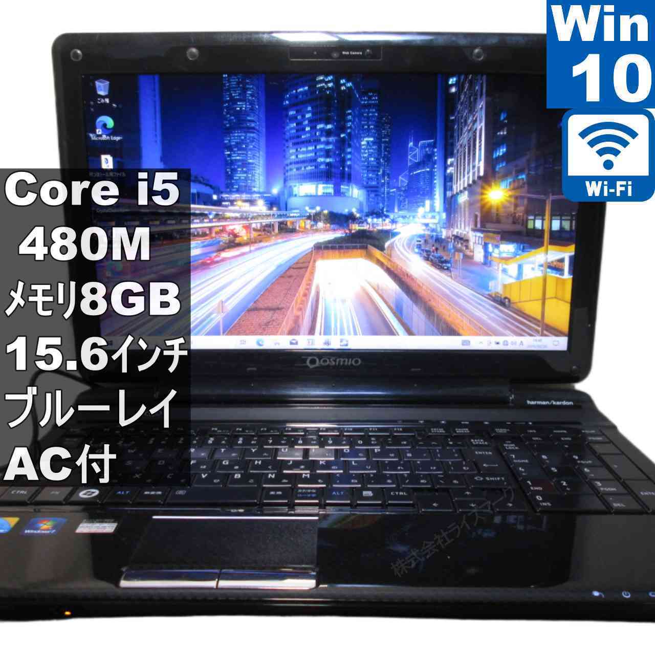 東芝 dynabook Qosmio T750/T8BJ【Core i5 480M】　【Windows10 Home】ブルーレイ／MS 365 Office Web／Wi-Fi／HDMI [95623]