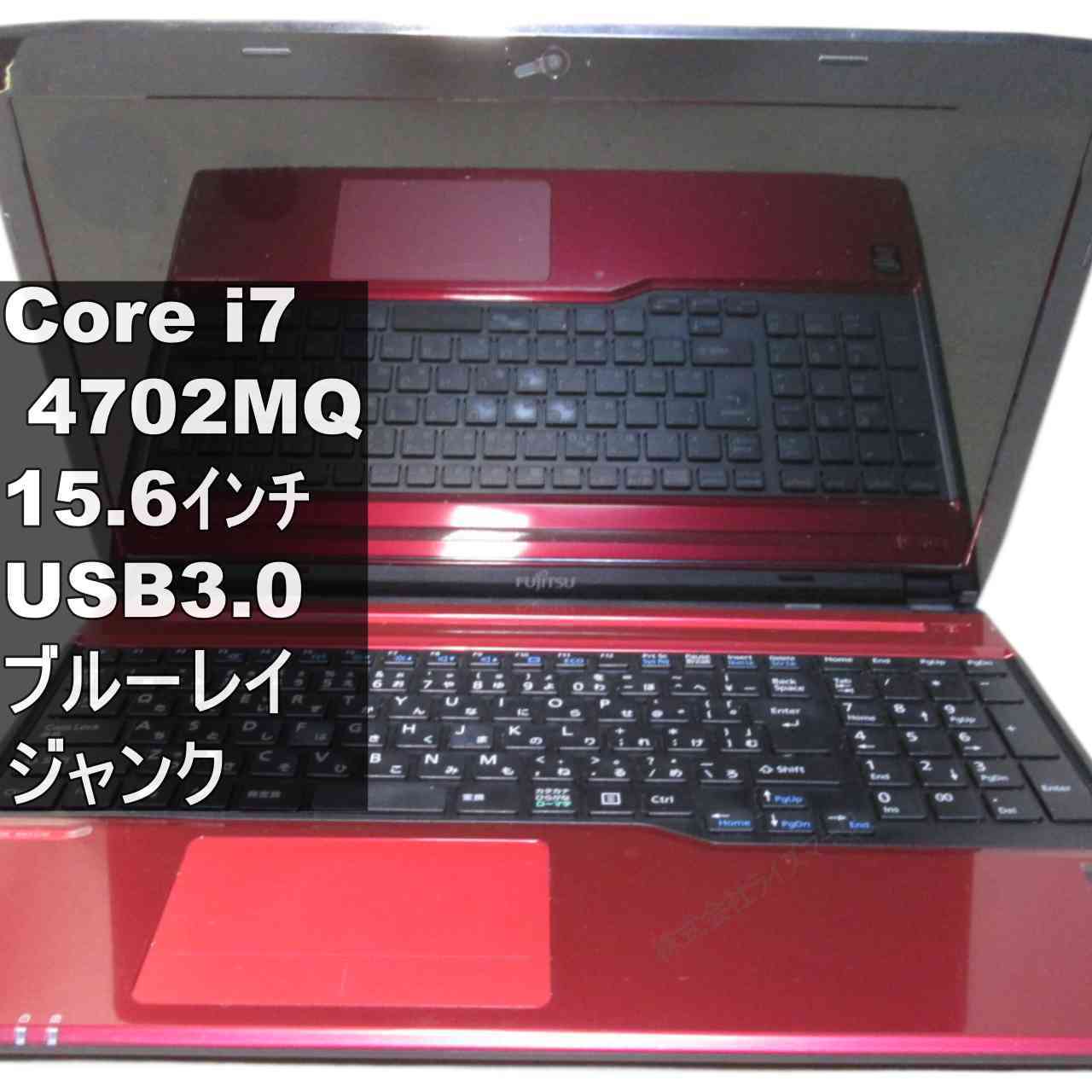 富士通 FMV LIFEBOOK AH53/M【Core i7 4702MQ】ブルーレイ／電源投入可／USB3.0／HDMI ジャンクPC [95630]