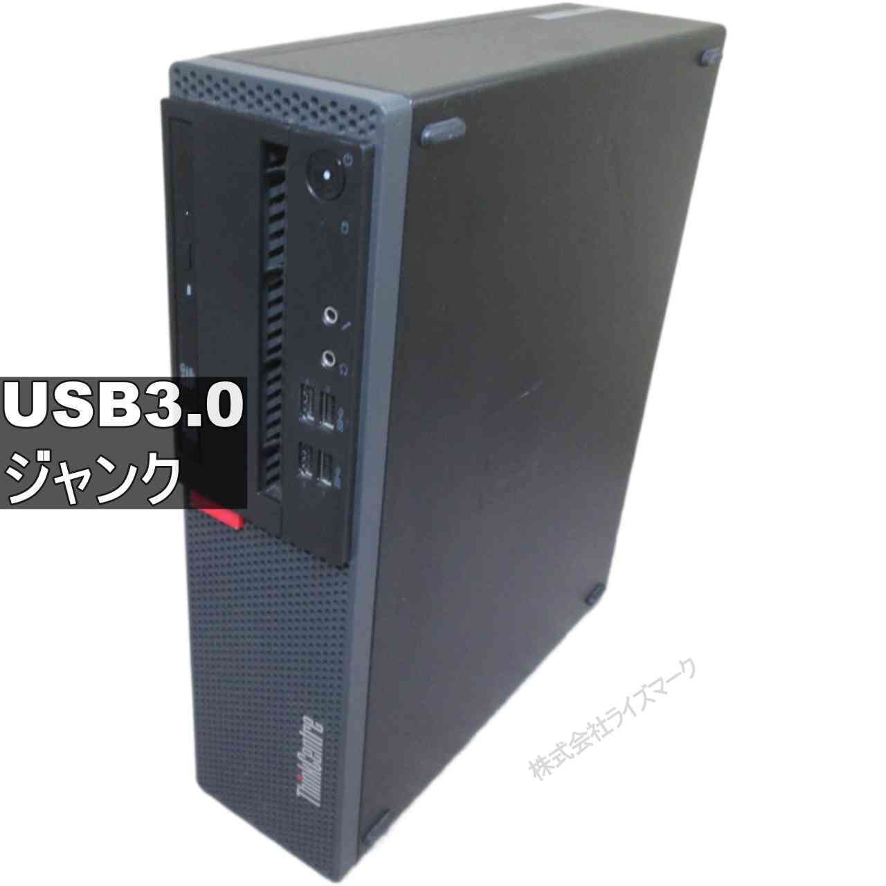 Lenovo ThinkCentre M710s Small 均一／スリム型／USB3.0 ジャンクPC [95640]