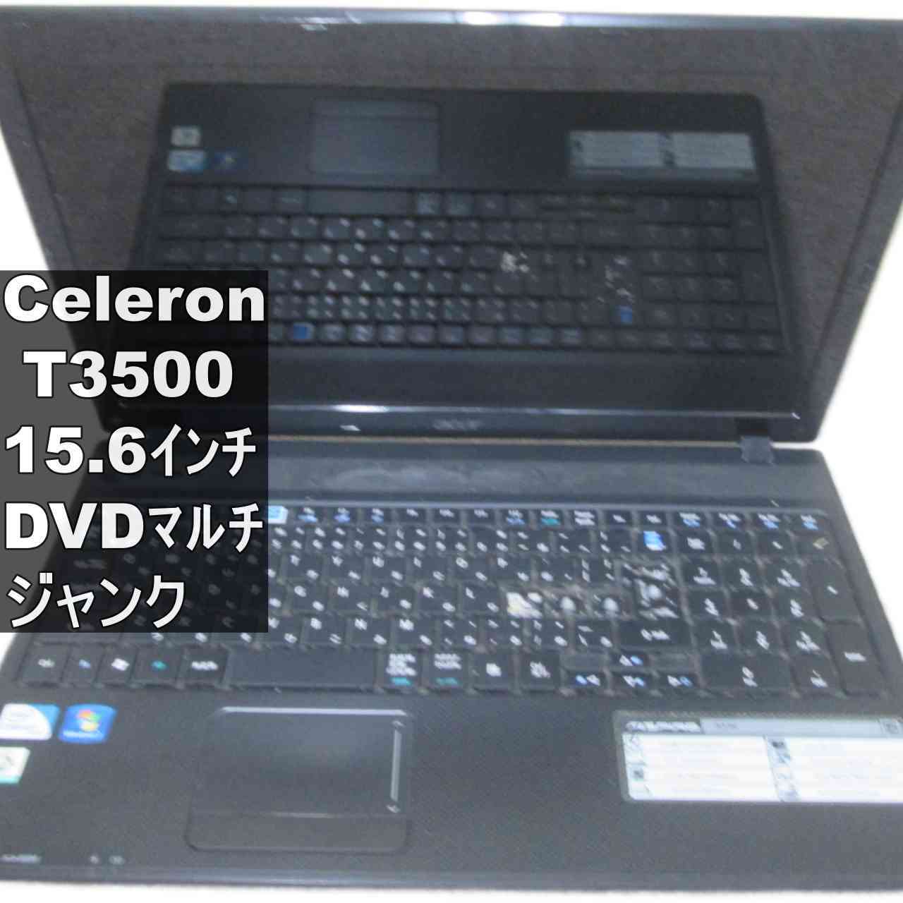 Acer Aspire 5336-BT3523【Celeron T3500 2.1GHz】　【Windows7世代のPC】 均一／電源投入可／HDMI ジャンクPC [95746]