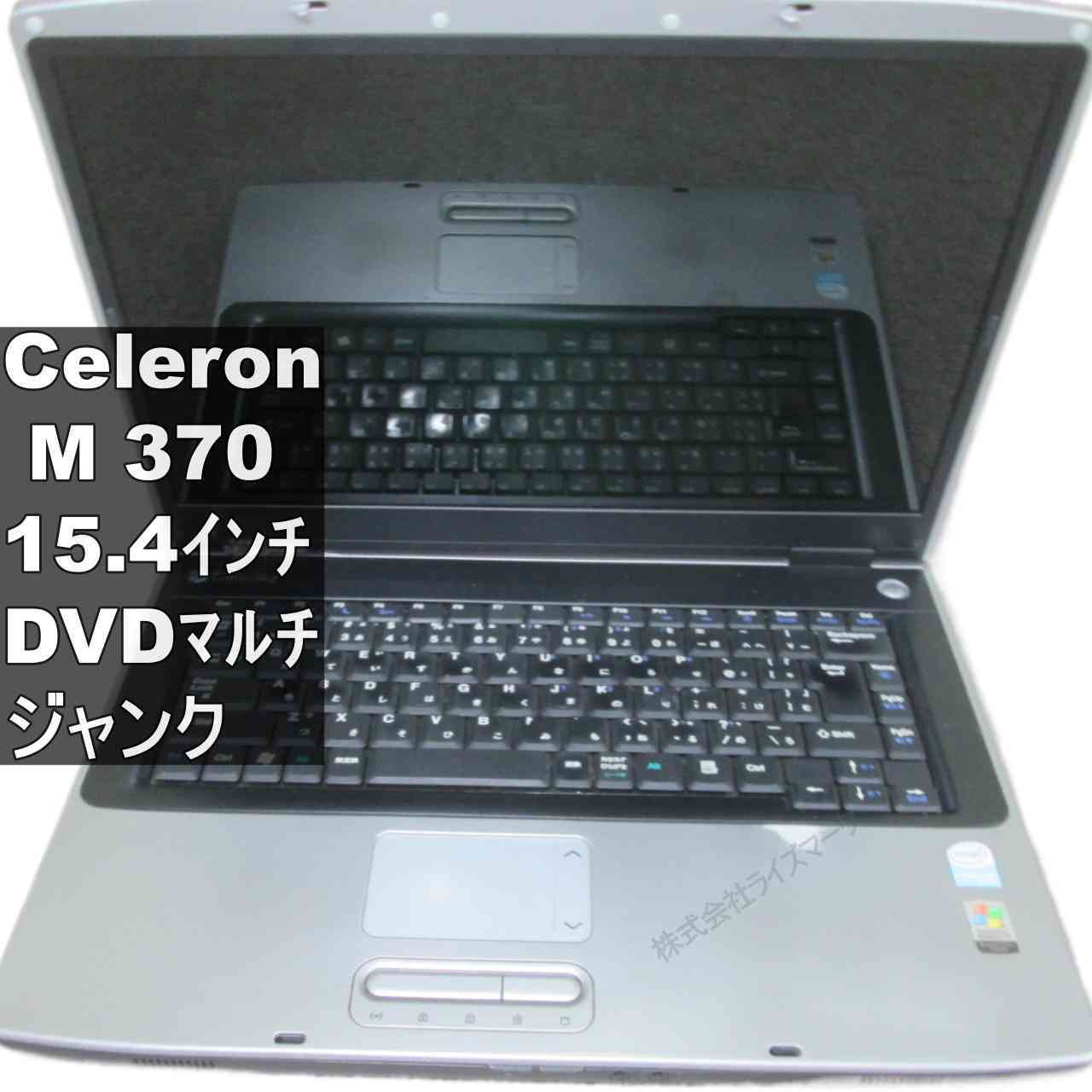 Gateway MX6136j【Celeron M 370】　【WindowsXP世代のPC】 均一 ジャンクPC [95747]