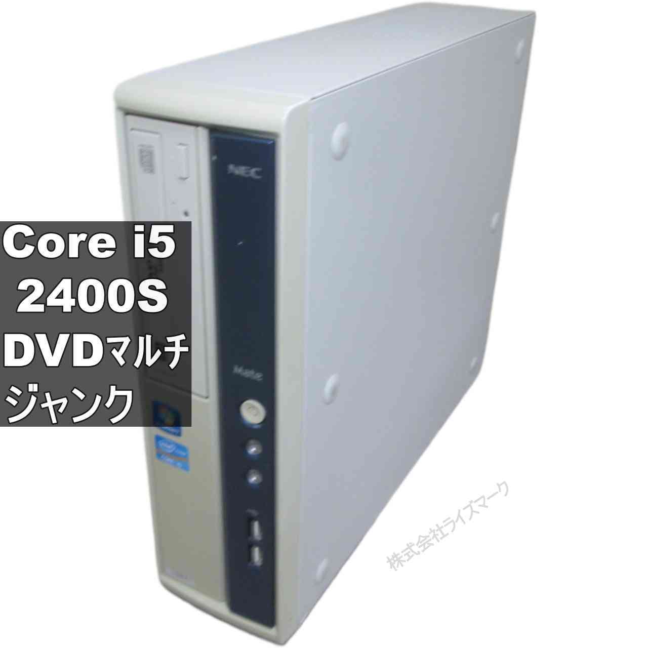 NEC Mate J MJ25M/B-C【Core i5 2400S】　【Windows7世代のPC】 均一／スリム型 ジャンクPC [95809]