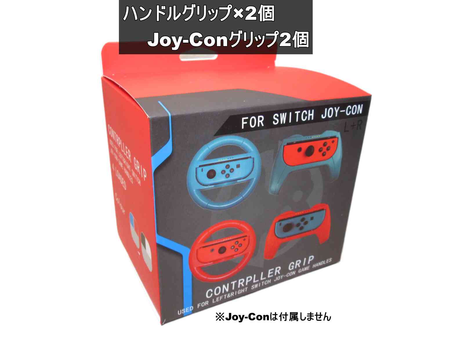 switch ハンドルグリップ Joy-Conグリップ セット コントローラー ジョイコングリップ 互換品 ブルー レッド ＜新品＞ [95815]