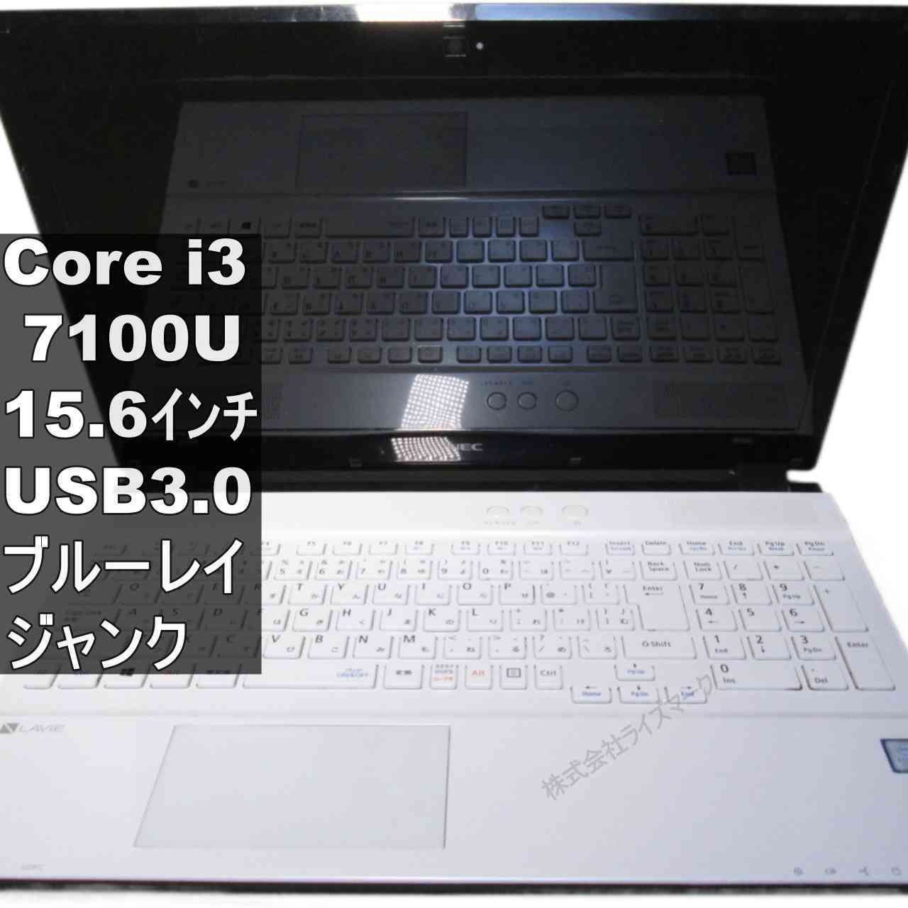 NEC LAVIE Note Standard NS350/HAW【Core i3 7100U】ブルーレイ／USB3.0／HDMI ジャンクPC [95943]