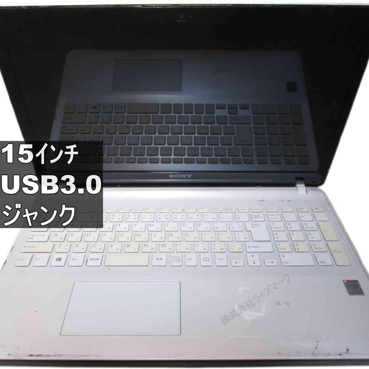 SONY VAIO SVF153B1GN 均一／USB3.0／HDMI ジャンクPC [95946]