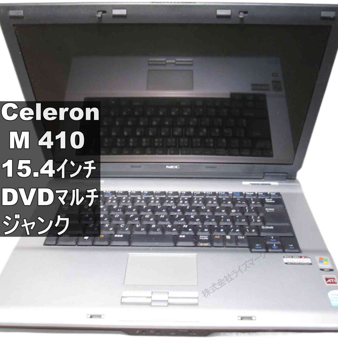 NEC LaVie L LL370/HD【Celeron M 410】　512MBメモリ　【WindowsVista世代のPC】 均一／BIOS表示可 ジャンクPC [95990]