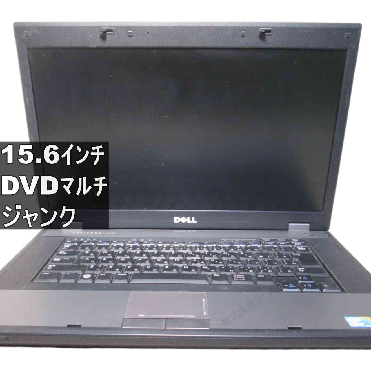 DELL Latitude E5510　【Windows7世代のPC】 均一 ジャンクPC [95994]