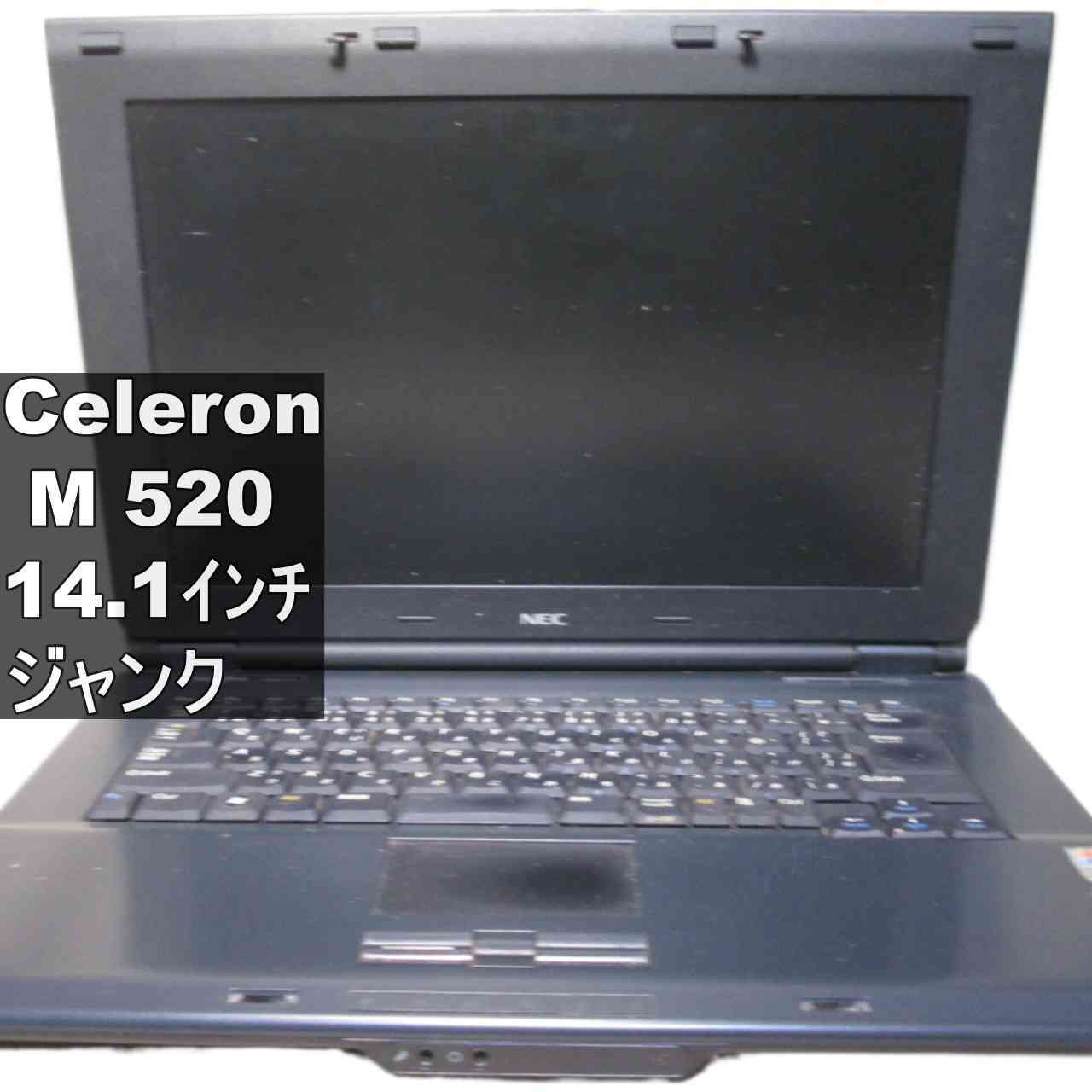 NEC VersaPro J VJ16M/FC-4【Celeron M 520】　【WindowsXP世代のPC】 均一／BIOS表示可 ジャンクPC [95995]