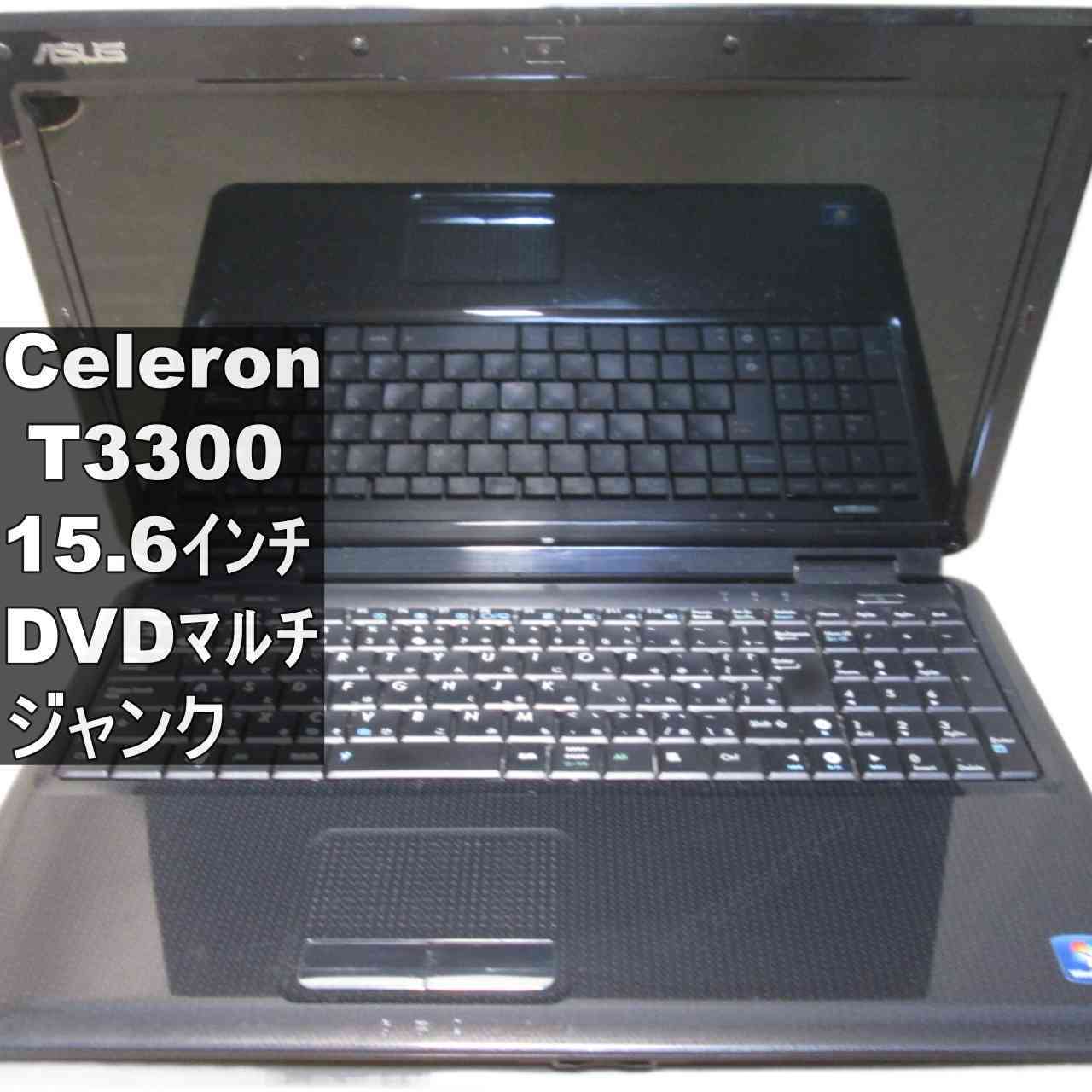ASUS K50IJ-SX497V【Celeron T3300 2.0GHz】　【Windows7世代のPC】 均一／BIOS表示可 ジャンクPC [95996]