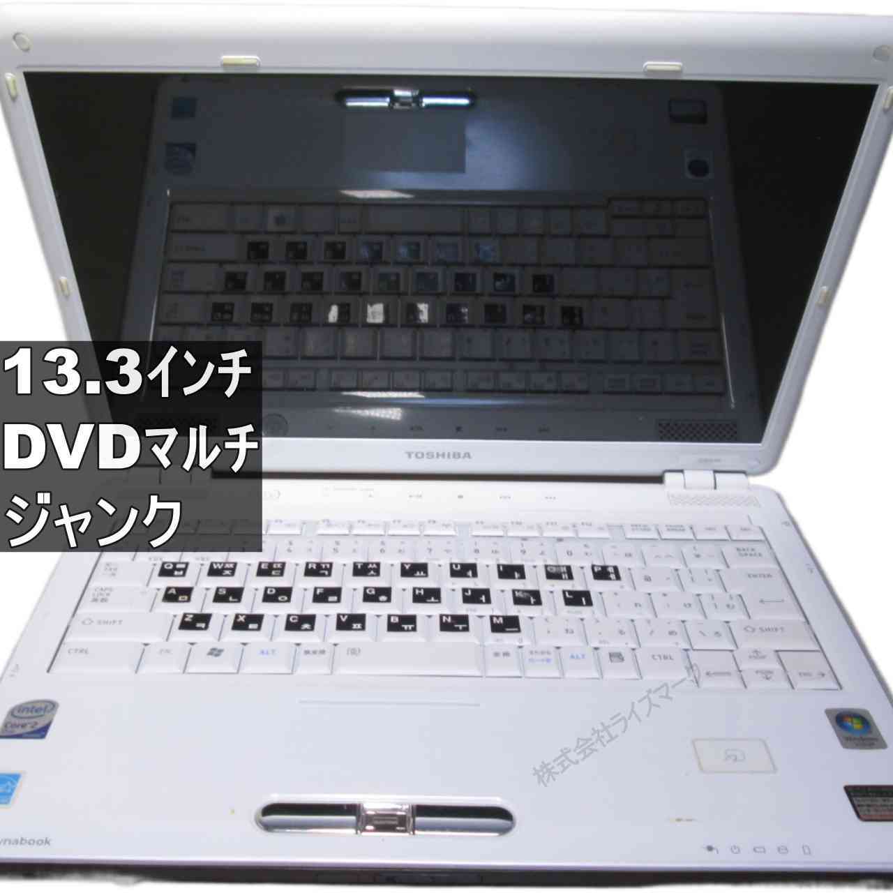 東芝 dynabook CX/47H【Core 2 Duo】　【WindowsVista世代のPC】HDMI ジャンクPC [96003]